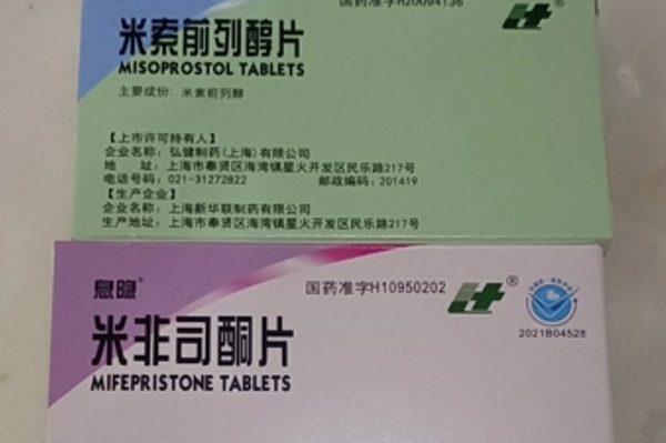 网上哪里可以购买打胎药要闻 第30页